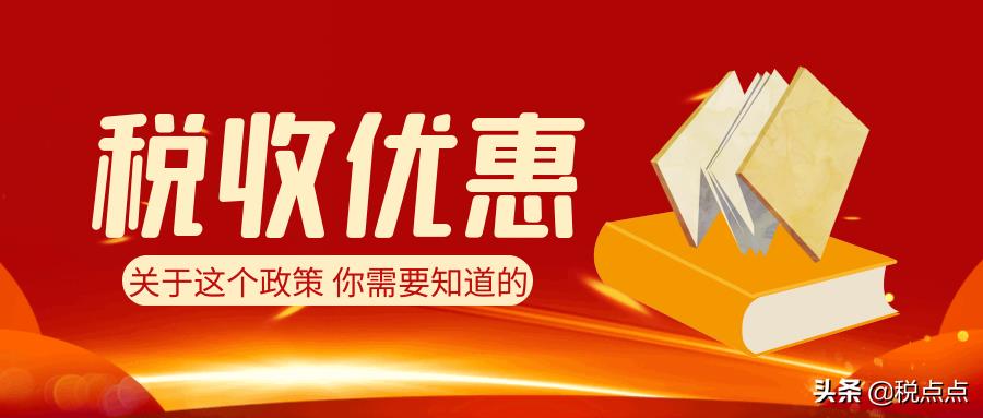 公司企业所得税税收筹划方案,实时解释
