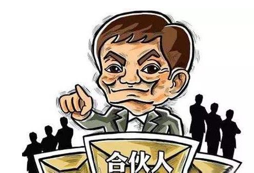 合伙企业怎么避税给员工,当日诠释