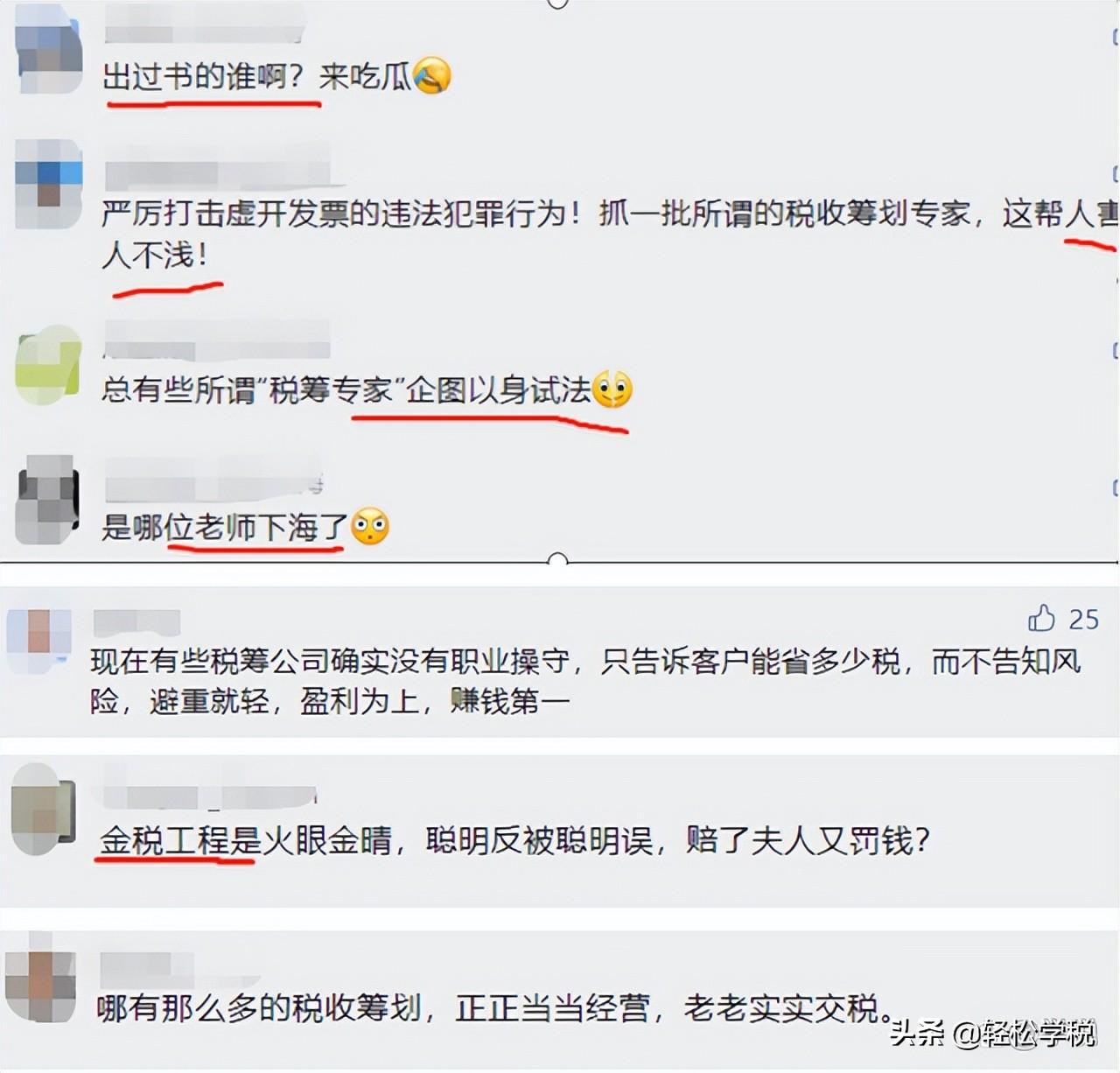 税收筹划综合案例2022,实时热点