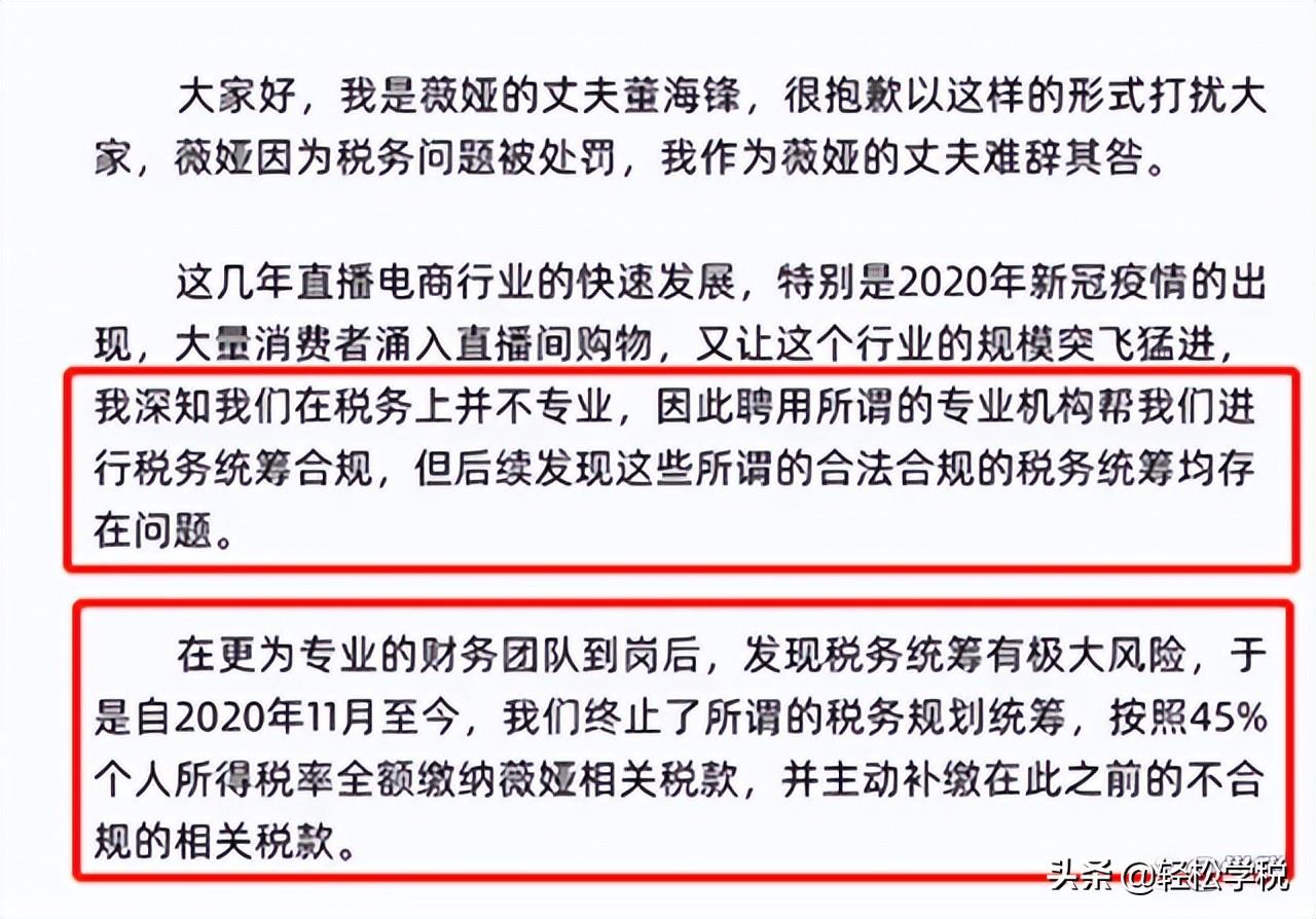 税收筹划综合案例2022,实时热点