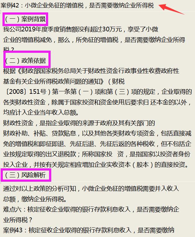 最新的税务筹划公司,实时诠释