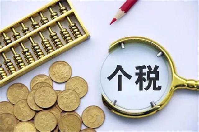 返个人所得税怎么操作,实时解释