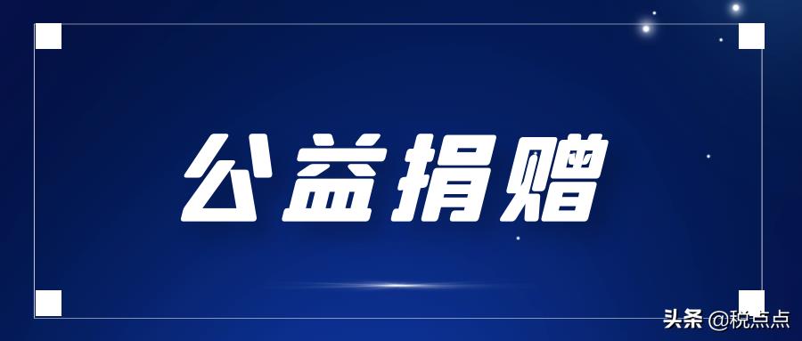 公司企业所得税税收筹划方案,实时解释