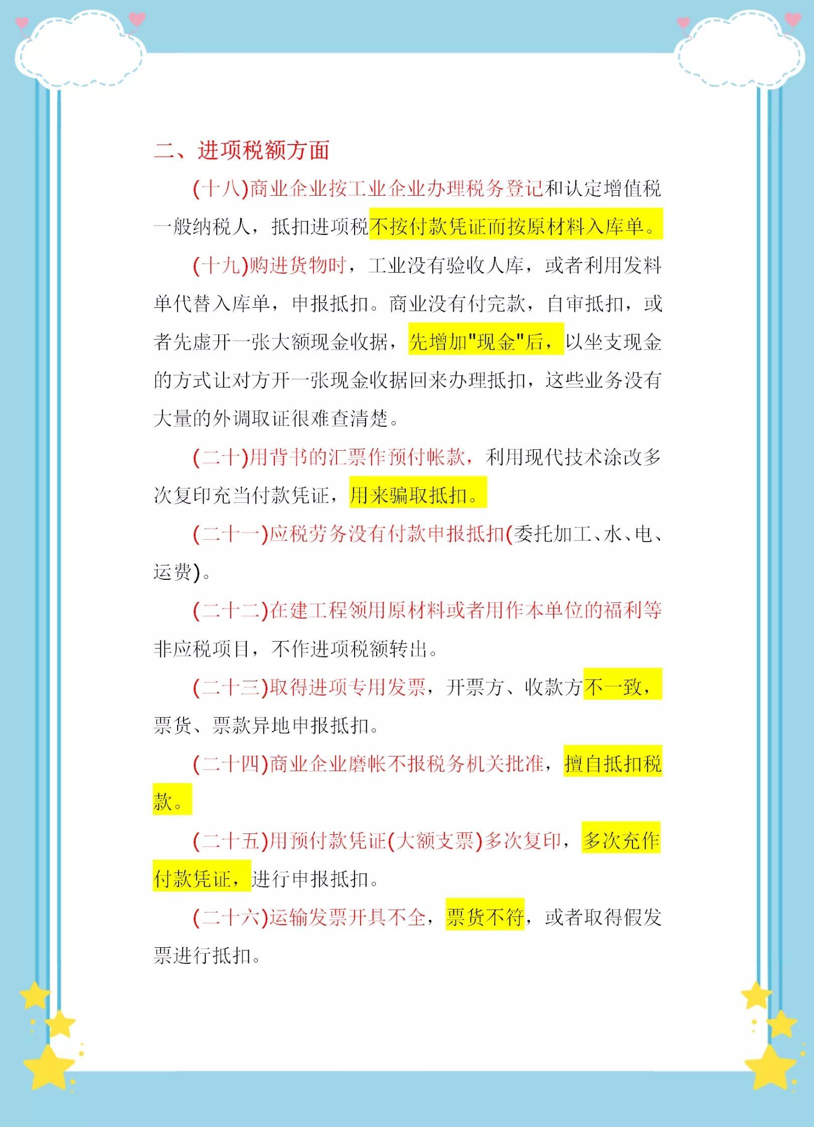 企业如何帮助员工合理避税,今日消息