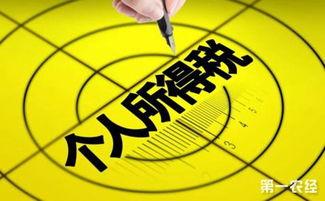 企业个人所得税避税原则是,近期信息