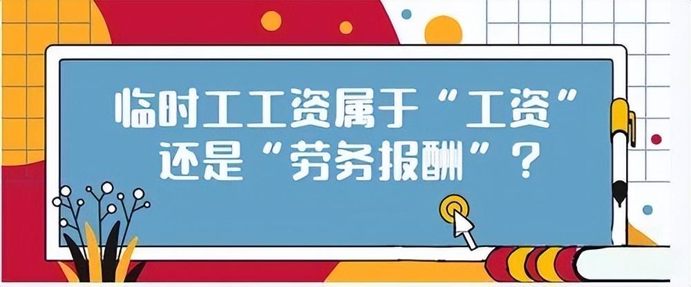 劳务费怎么避免个税,当日资讯