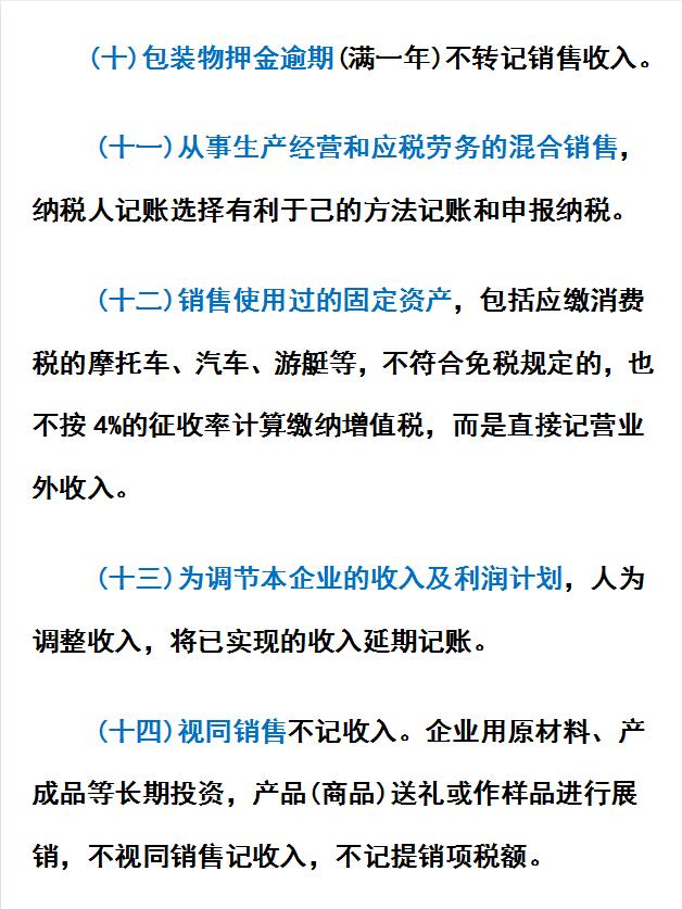 合理避税的主要方式,实时资讯