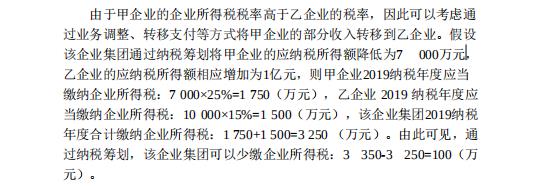 避税经典案例分享大全,当日信息