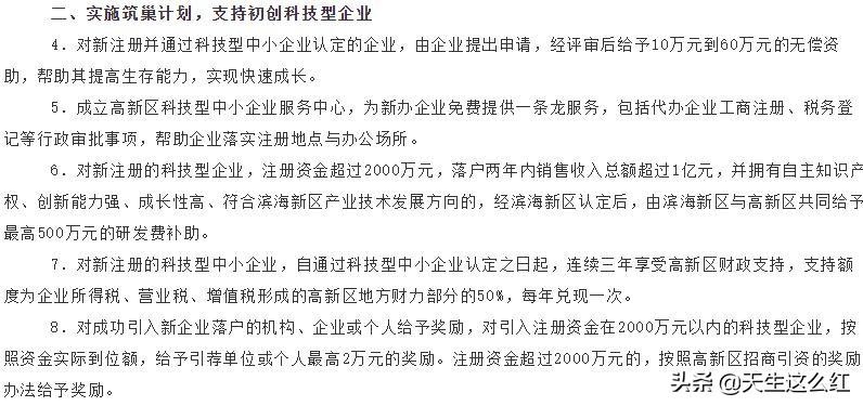明星合法避税手段最新,近期热点