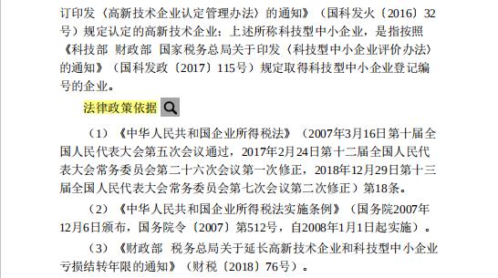 避税经典案例分享大全,当日信息