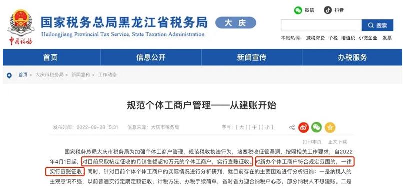如何合理避免企业所得税风险,当日诠释
