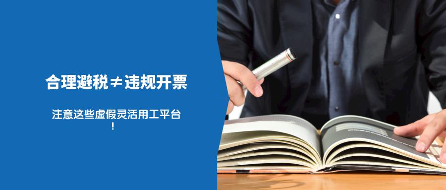 人力资源公司合理避税吗,本月解读