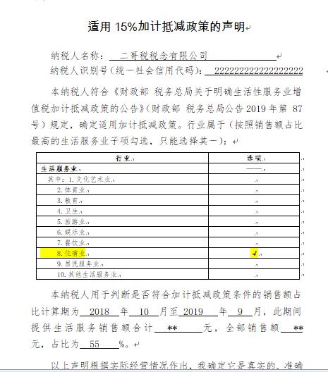 企业增值税避税方法有哪些,近期阐述