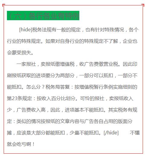 企业一般如何避税,当日热点