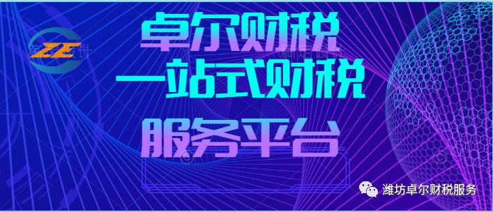 个人转让股权的税收筹划,实时推荐