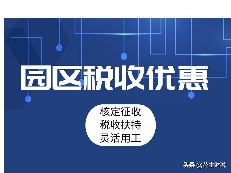 虚开发票如何避税,今日消息