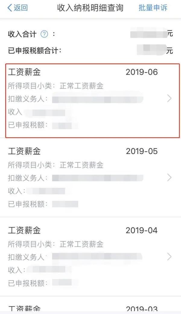 宁波补个税需要多少钱,实时理解