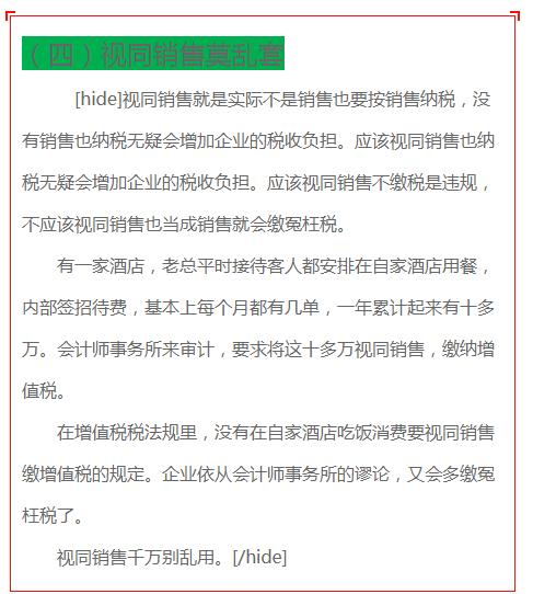 企业一般如何避税,当日热点
