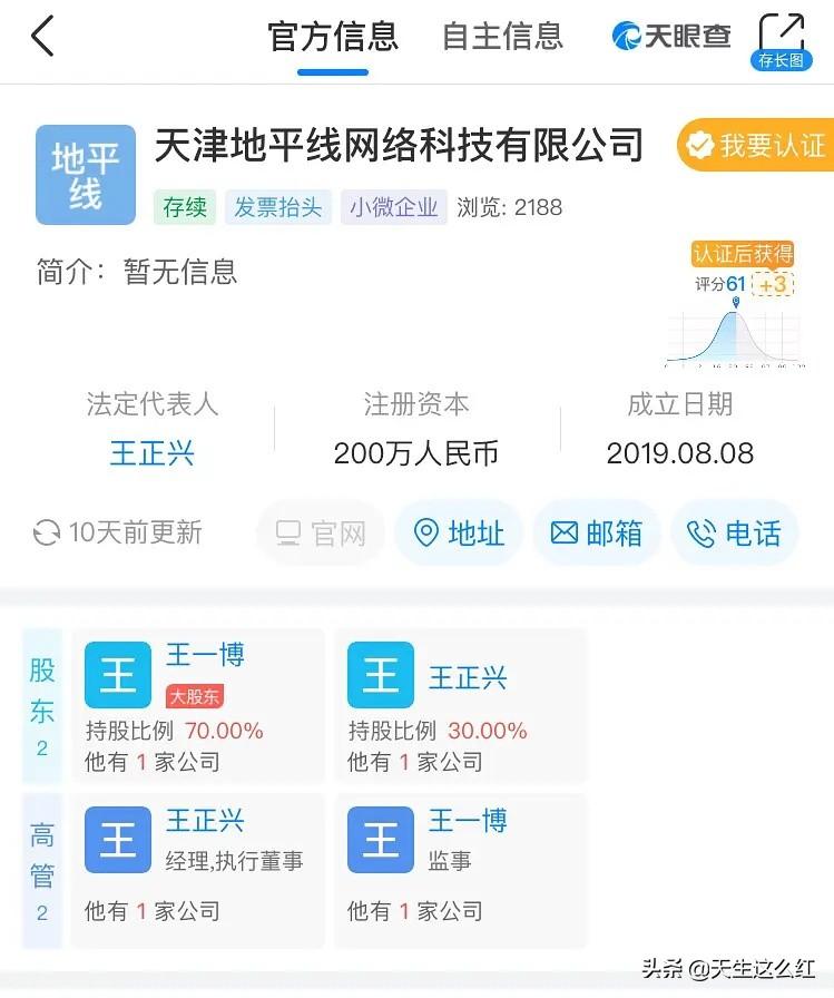 明星合法避税手段最新,近期热点