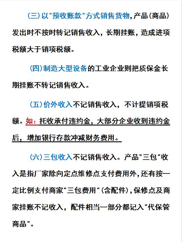 合理避税的主要方式,实时资讯