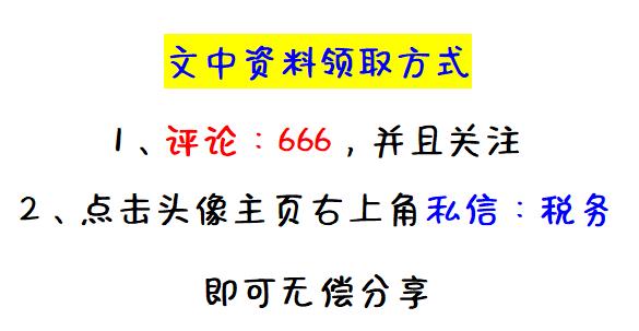 税务筹划实操案例分析,实时解答