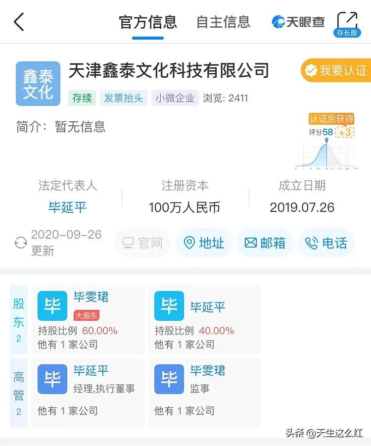 明星合法避税手段最新,近期热点