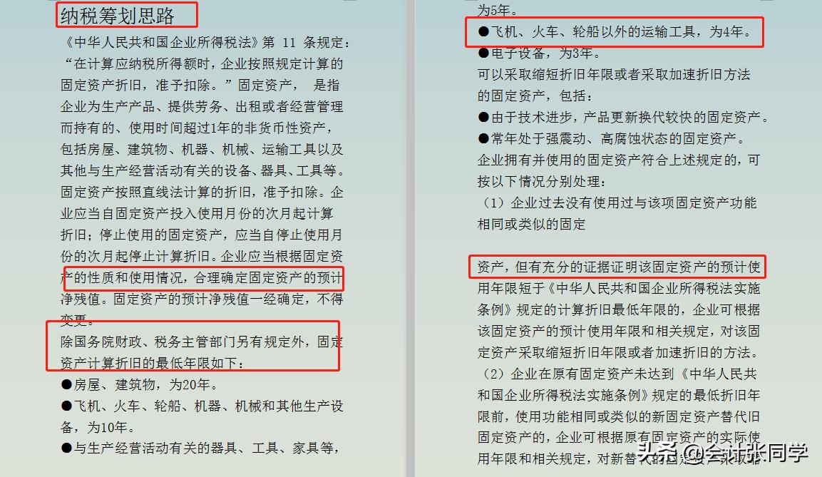 全国税务筹划公司排名一览表,实时资讯