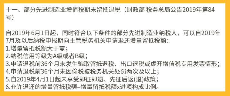 企业增值税避税方法有哪些,近期阐述