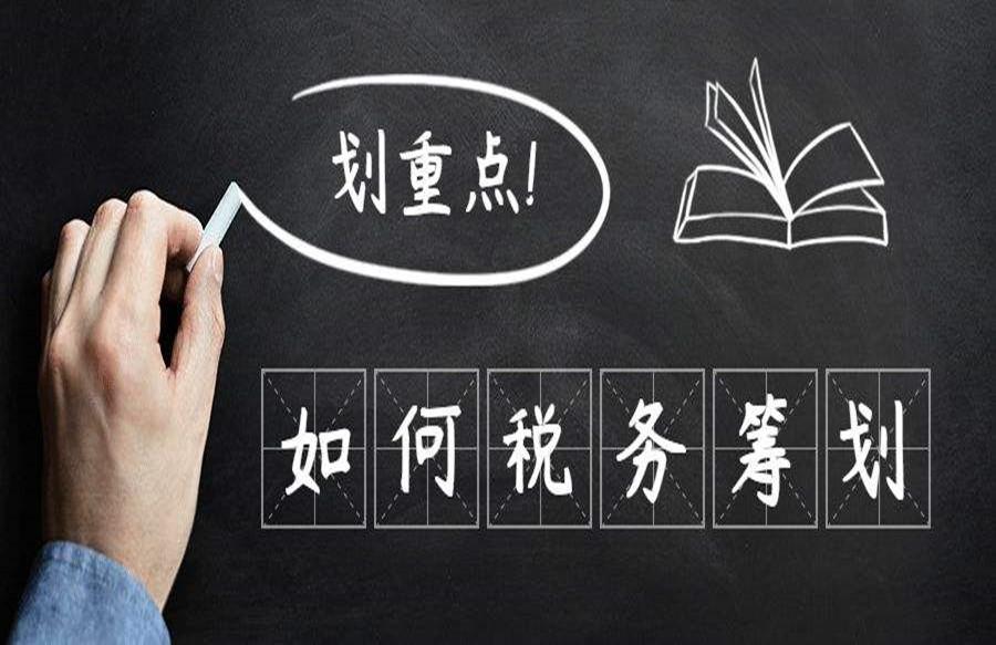 兼营业务的税收筹划,实时信息