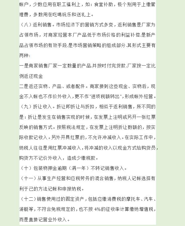 那些所谓避税方法是什么,5分钟前更新