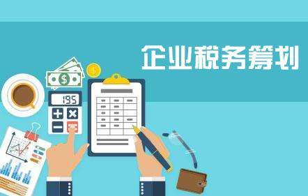 为什么要进行增值税税收筹划,本月推荐