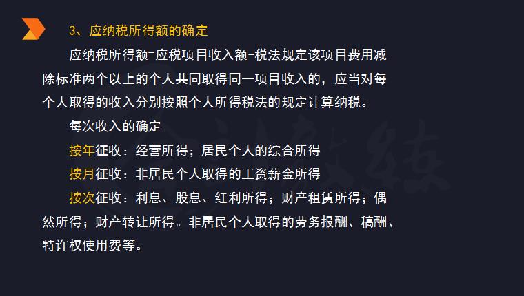 项目分红个人怎么避税的,实时商讯