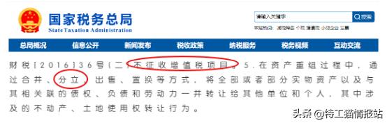 公司企业所得税纳税筹划案例,本月推荐
