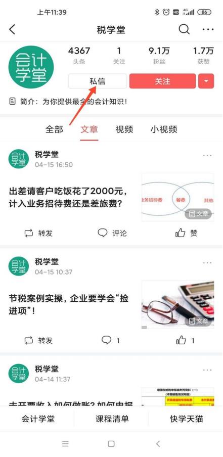 2022年终奖税务筹划,8分钟前更新