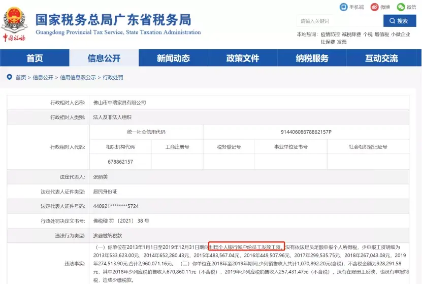 帮企业避税的公司合法吗,实时诠释