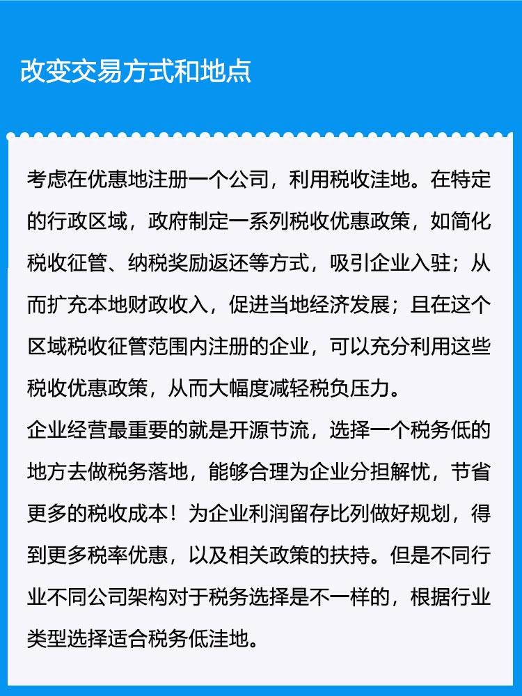 纳税筹划方式有哪些种,本月商讯