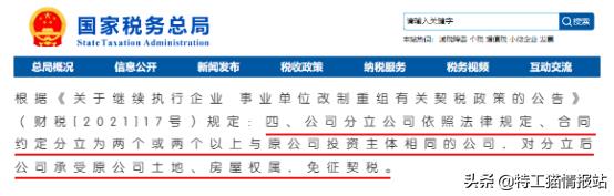 公司企业所得税纳税筹划案例,本月推荐