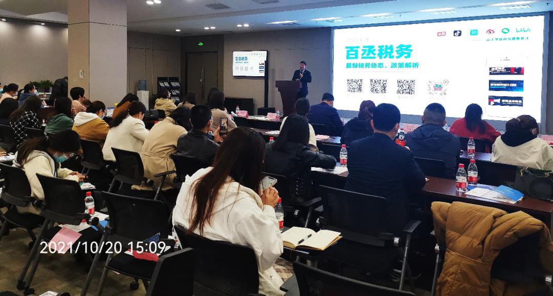 金融企业税收筹划案例,实时表述