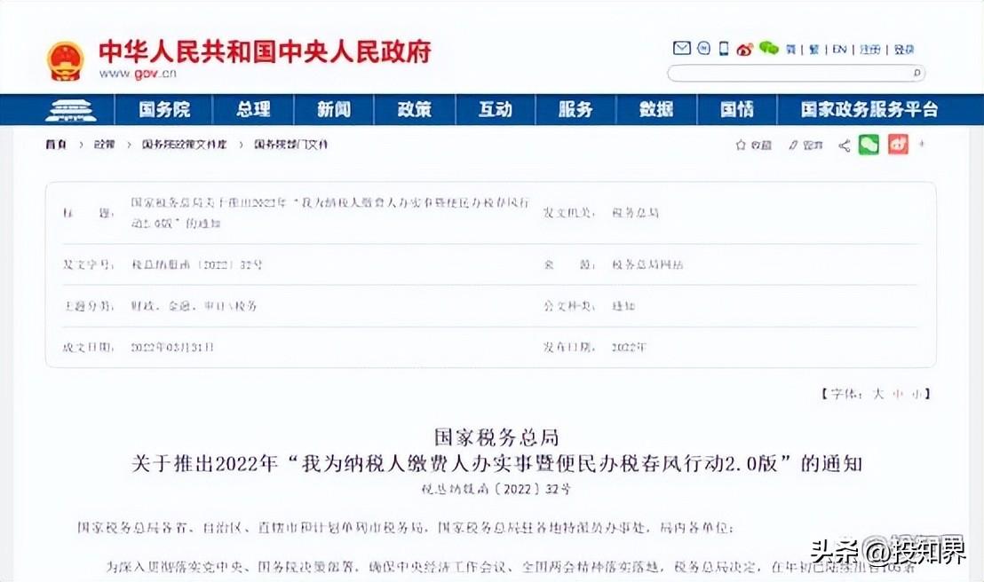 小规模纳税人如何规避增值税,当日认识