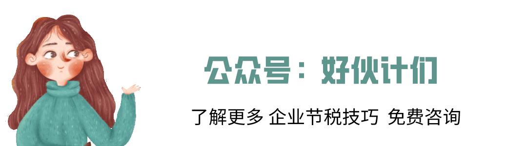 员工个人税务筹划方案,本月认识