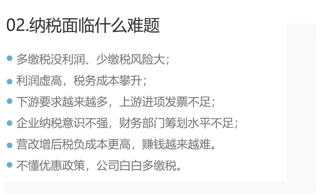 劳务收入税务筹划报告,近期分析