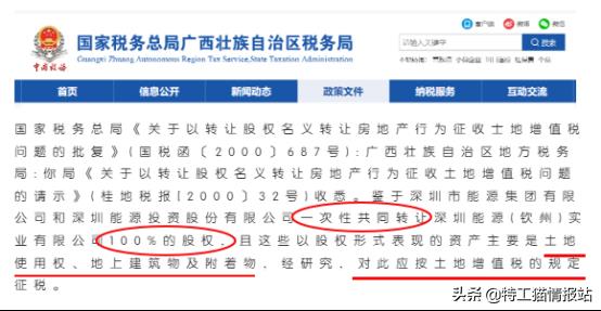 公司企业所得税纳税筹划案例,本月推荐