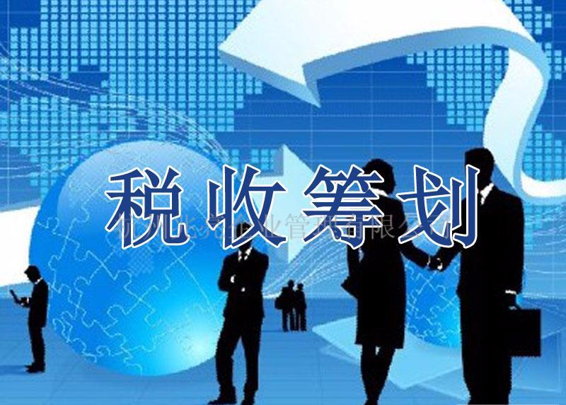 税务筹划是做什么,5分钟前更新