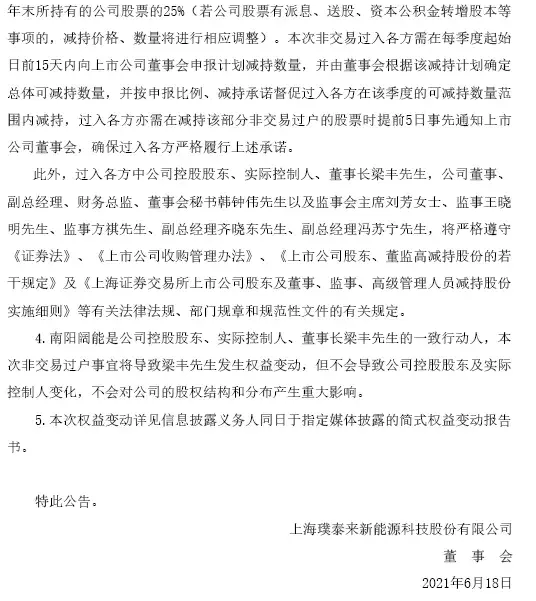 上市公司股票减持税收筹划,实时资讯