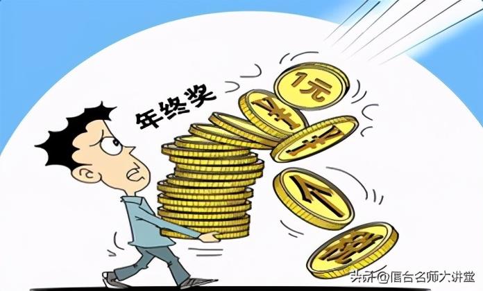 年终奖个税税务筹划怎么做,实时解读