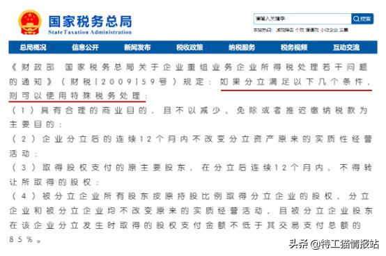 公司企业所得税纳税筹划案例,本月推荐