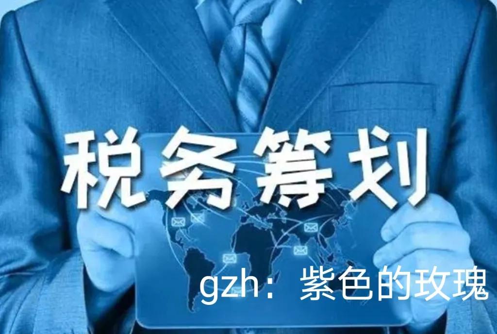 税收筹划需要多少钱,实时解答
