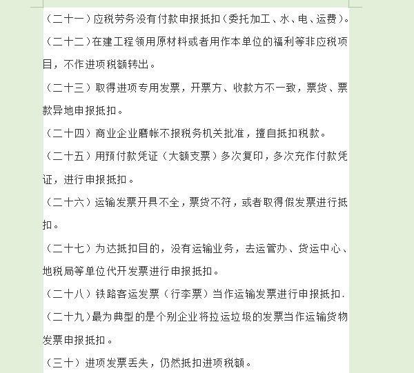 那些所谓避税方法是什么,5分钟前更新