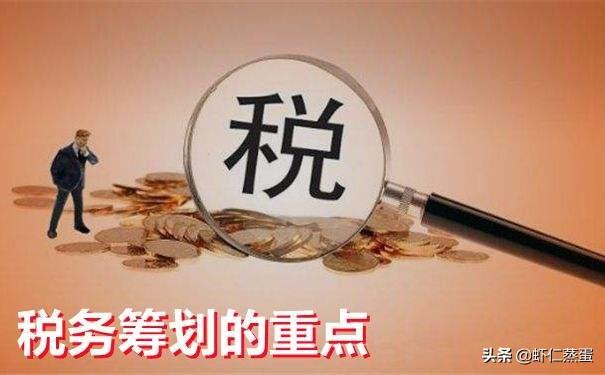 如何税务税务筹划,本月研读