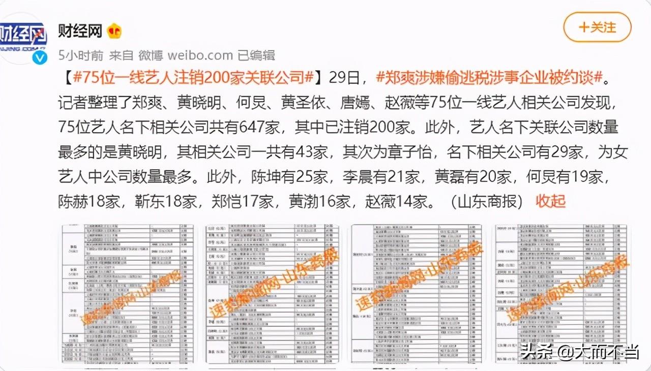 明星避税手段有哪些人,9分钟前更新